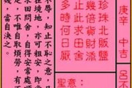 关帝爷灵签82签