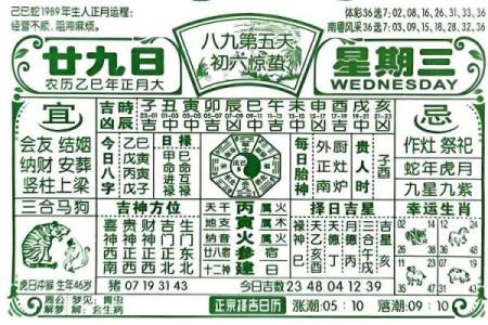 公司名字测吉凶老黄历