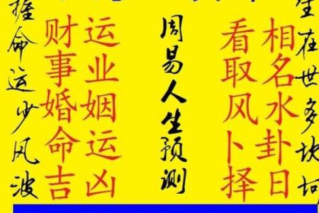 9婚姻算命