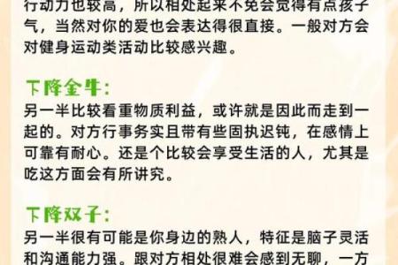 上升星座和下降星座对应吗图片