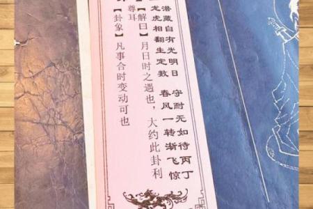 40号签文谭公灵签