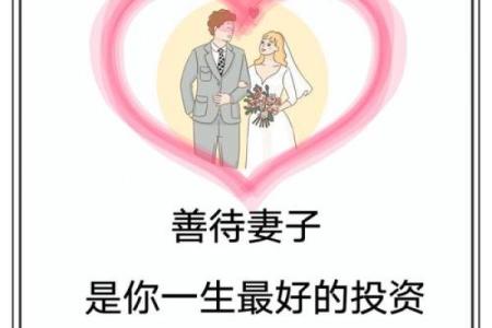 婚姻风水，好风水成就幸福婚姻
