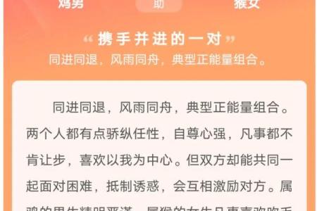 属猴男和什么属相配对