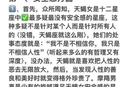 天蝎座男和射手座男配对怎么样