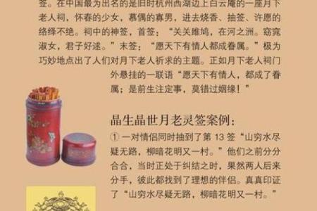 月老灵签85签什么意思