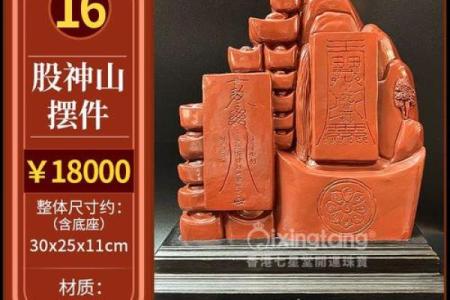 七星堂称骨算命