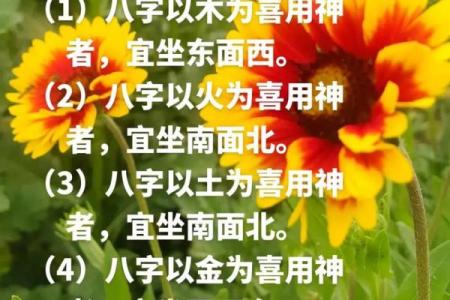 八字偏弱喜土
