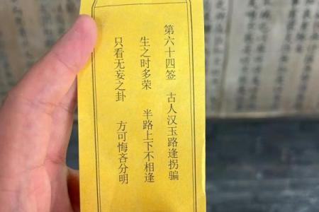 抽地藏灵签