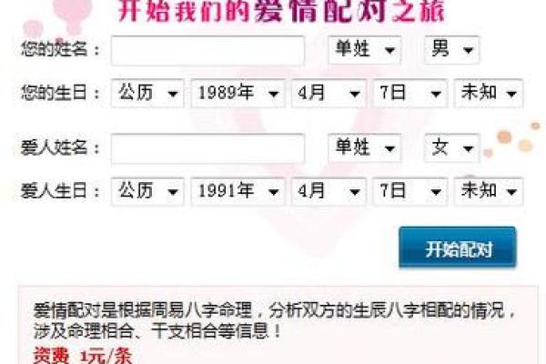 姓名配对同事关系 姓名配对是什么原理准嘛？
