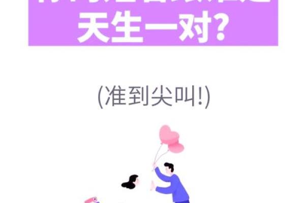 用姓名配对姻缘可信吗 姓名配对真的吗？