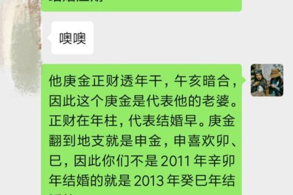 八字婚姻测算方法 看你和对方适不适合结婚