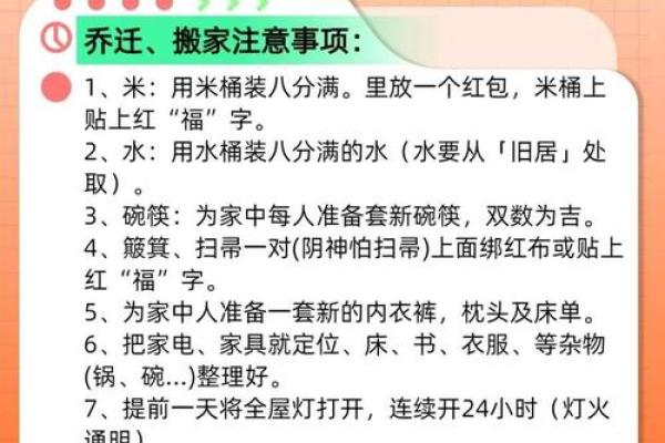 风水搬家第一件进门的东西是什么