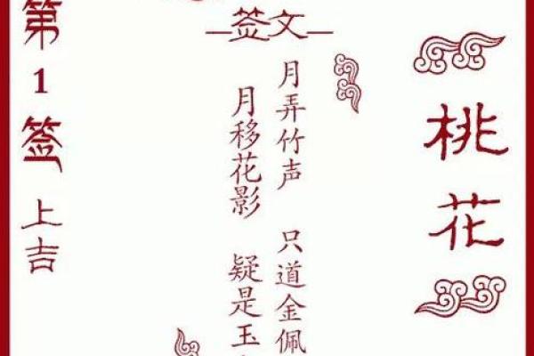 月老灵签92签中姻缘 月老灵签92签的白话意？