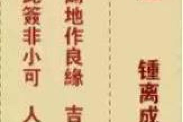 观音灵签十五签解签精髓