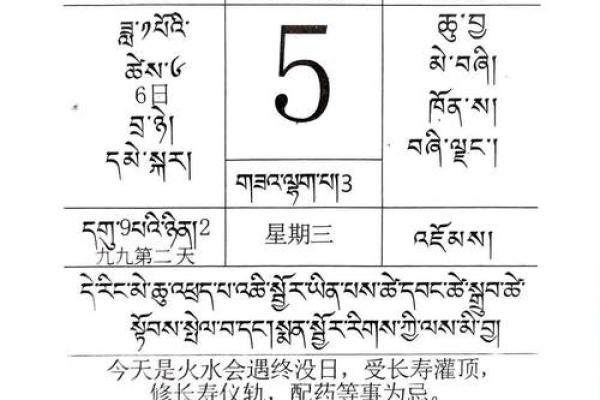 黄历惊蛰是什么意思,运气好命短