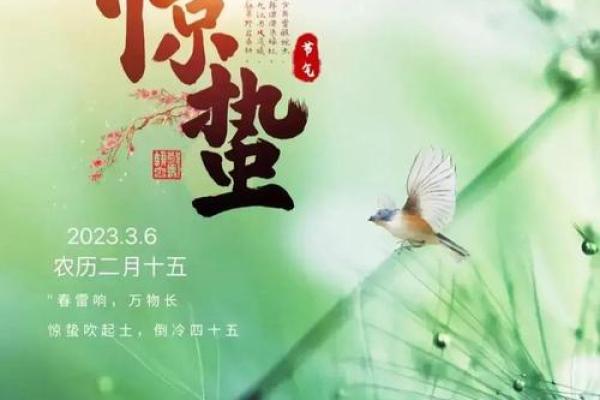 黄历惊蛰是什么意思,运气好命短