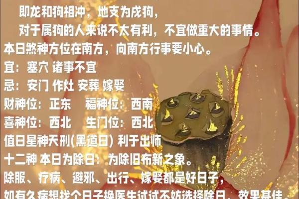 黄历今天的属相吉凶