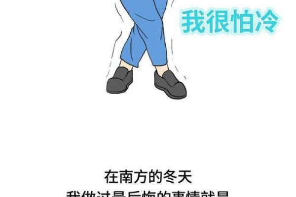 一变天就多穿衣 比女生还怕冷的星座男