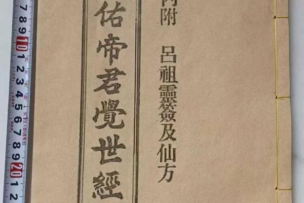 吕祖灵签第二十六签：营为好事入门多