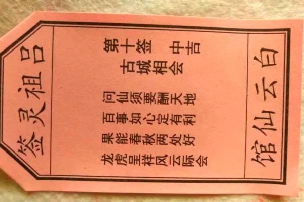 吕祖灵签第二十六签：营为好事入门多