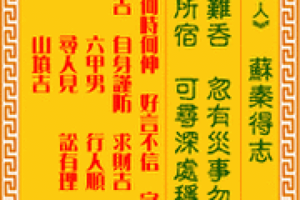 观音灵签第一签上上签
