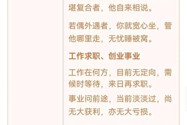 为子女学业求助的观音灵签