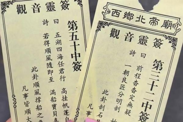 北帝灵签一轮明月姻缘