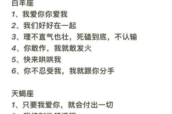 哪个星座谈恋爱最累街访
