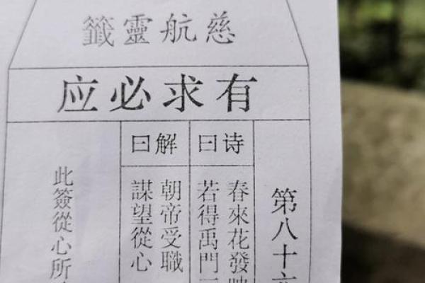 观音灵签63姻缘 观音灵签63签解签姻缘好不好？