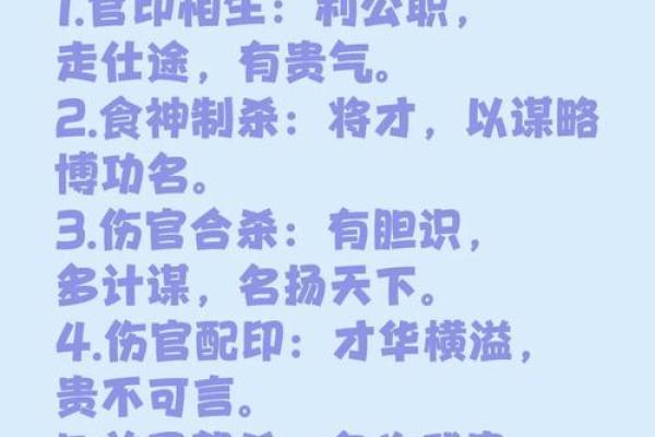 八字有实权什么意思