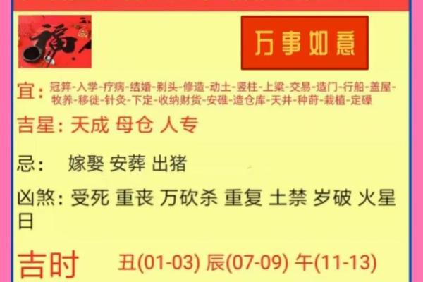 万年历1月22日,黄历1月22
