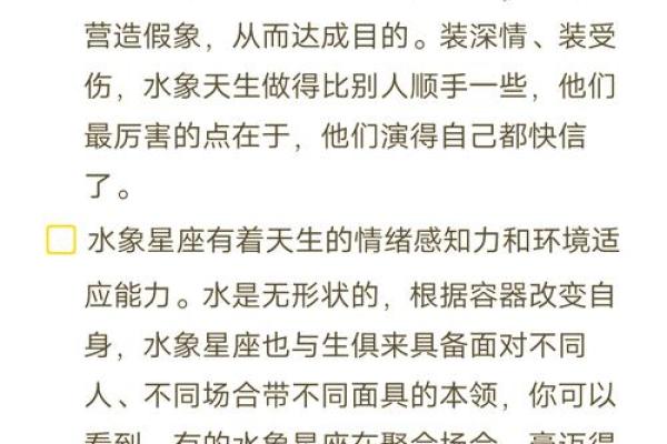 水象星座突然不理你了怎么办