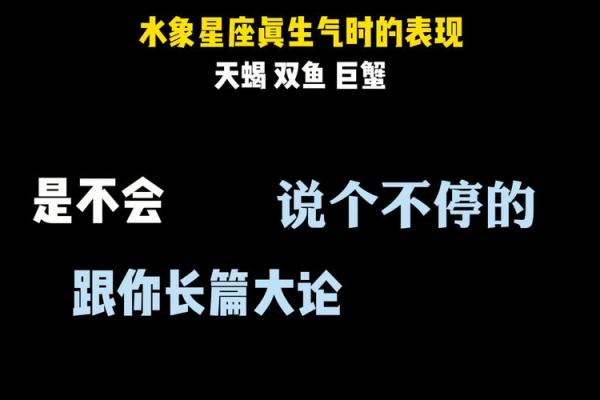 水象星座突然不理你了怎么办