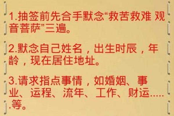 观音灵签86签,姓名测试
