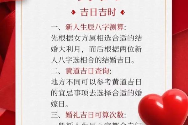 结婚择吉日的最佳方法，分析十月份吉日