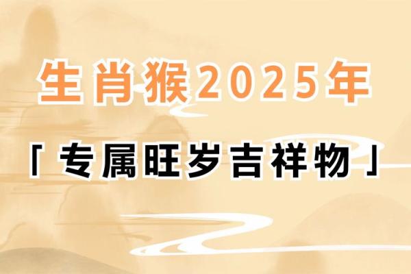 属猴的男孩出生吉日 属猴是哪一年出生的