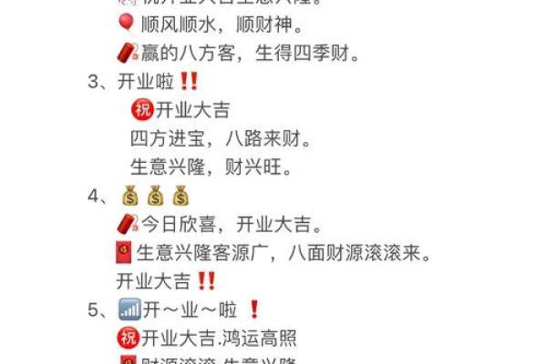 新店开张如何选择吉日良辰？