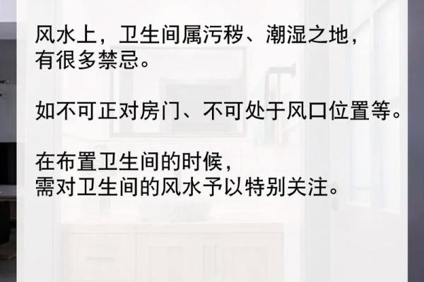 屋里装修风水禁忌