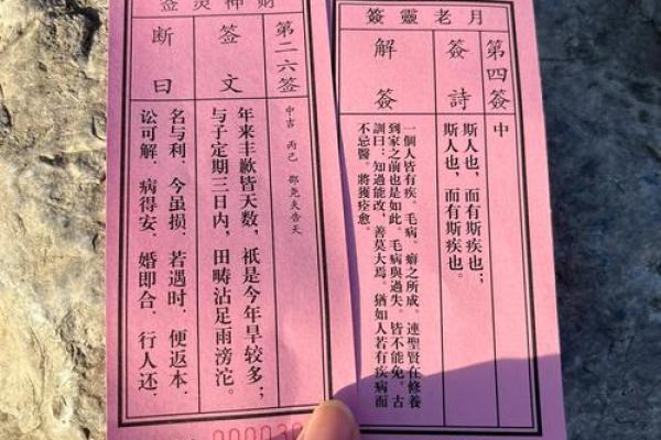月老灵卦姻缘签