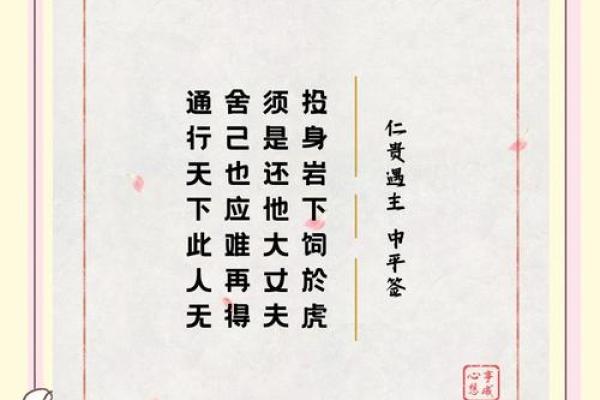 吕祖灵签第五十二签 古人仁贵父子相会
