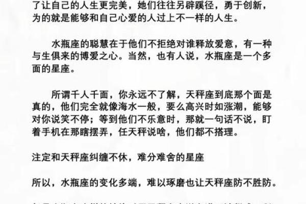 天秤座长大嫁给哪位星座男