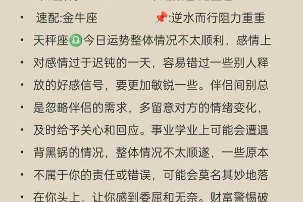 天气预报可以看星座运势