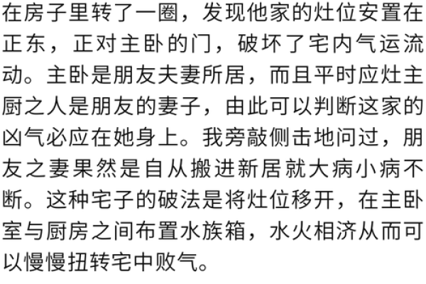 玄门风水望气之术，通过“气”判断阴阳宅的吉凶！