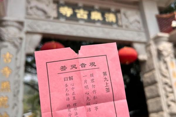 月老灵签姻缘签22签