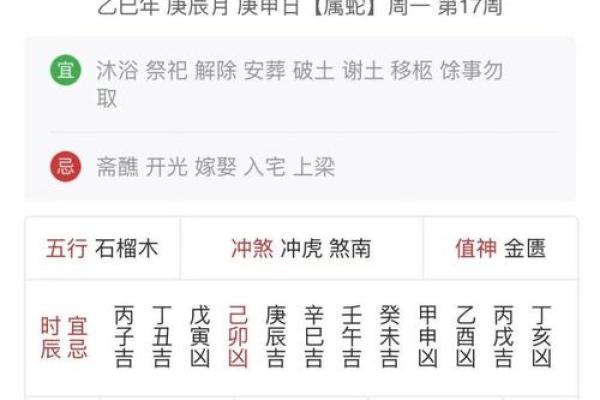 2024年12月求财吉日