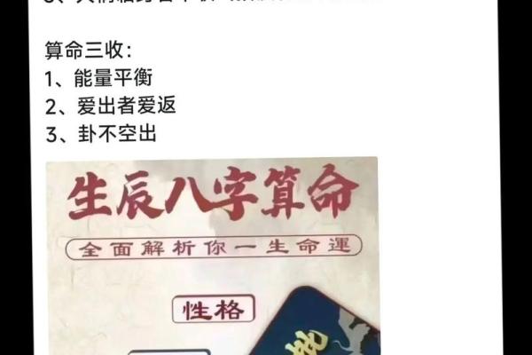 男人算命三甲命是不好