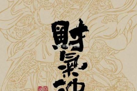 今日抽签财神,今日抽签五路财神
