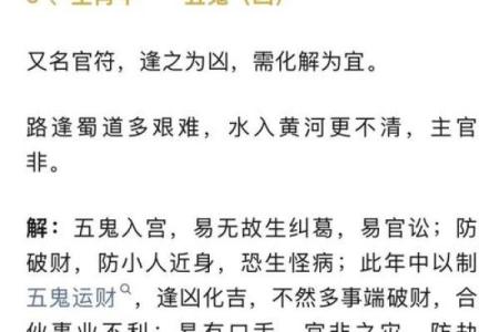 【详解犯和尚煞的八字，必看！】
