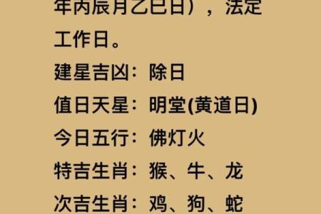 2024年9月23日往哪方吉利 今日喜神方位查询