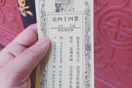 佛祖灵签49签婚姻